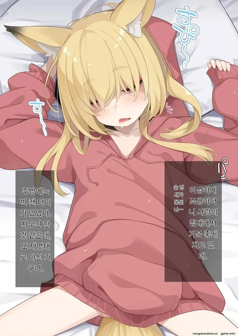 Zoku Isourou No Nabari-San ~Korinai Dagitsune Wa Oshioki!~